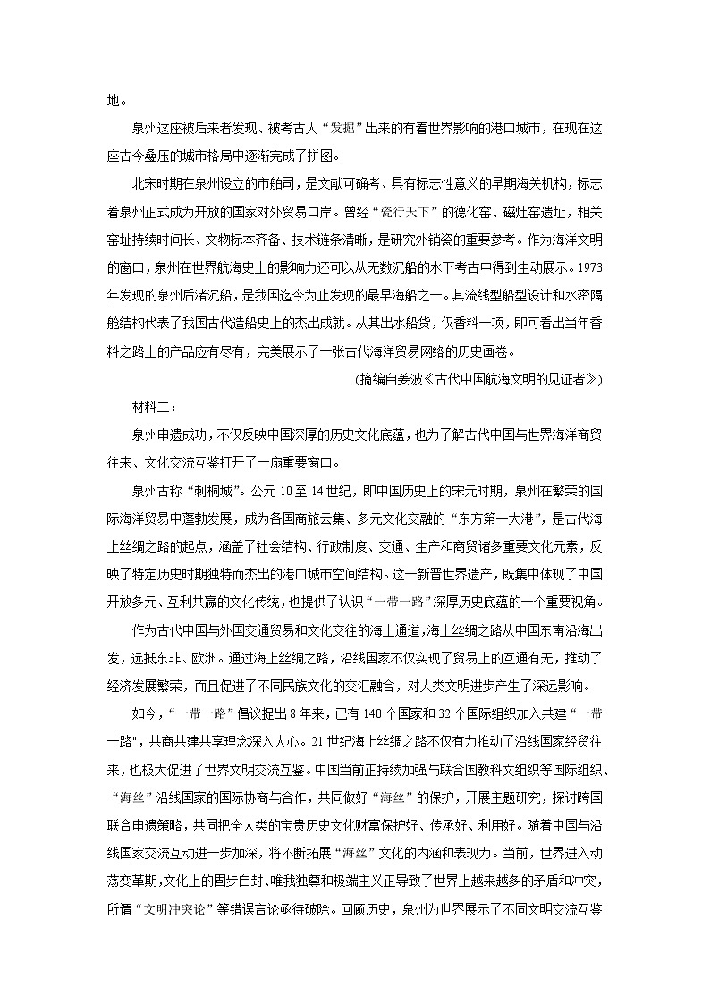 2022高邮高三上学期期10月初学情调研语文含答案第2页