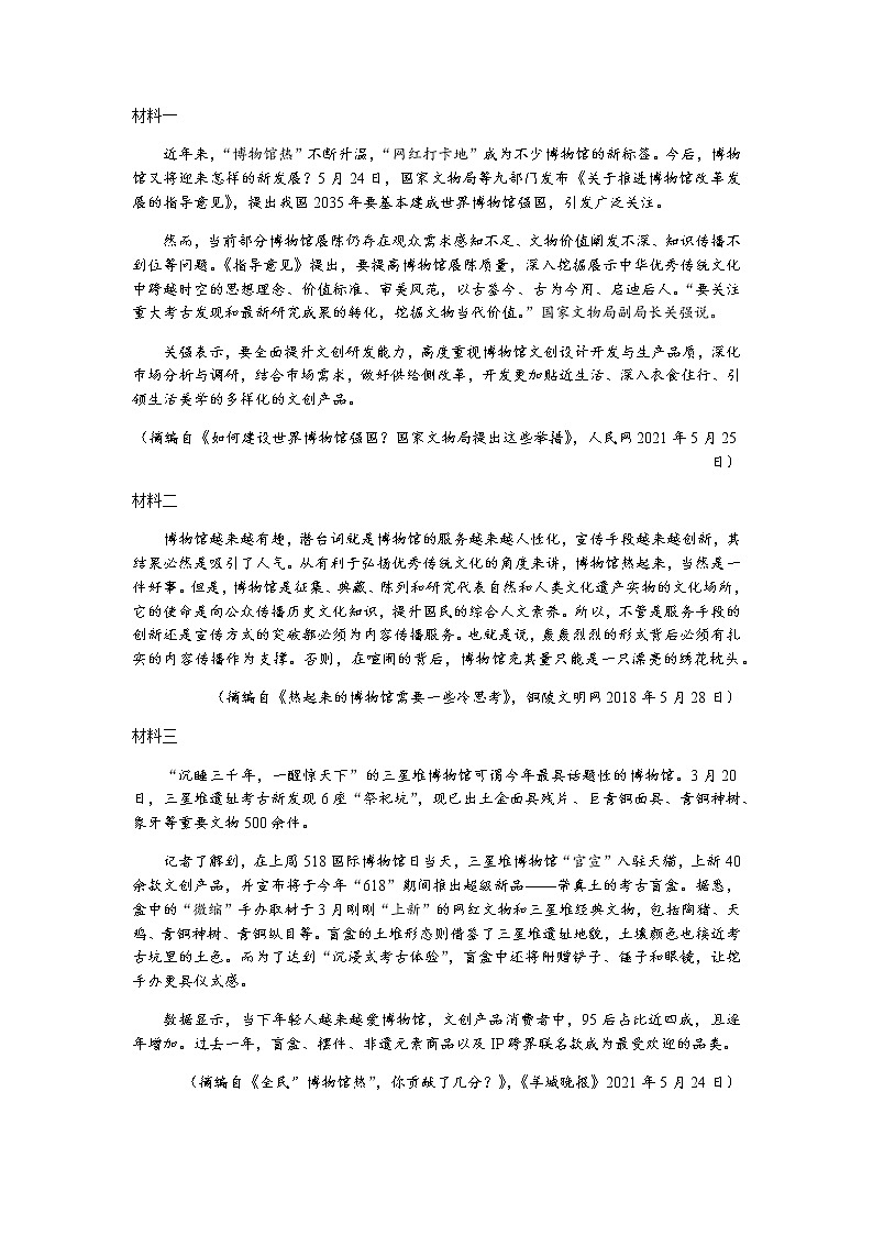2022咸阳武功县高三上学期第一次质量检测语文试题含答案03
