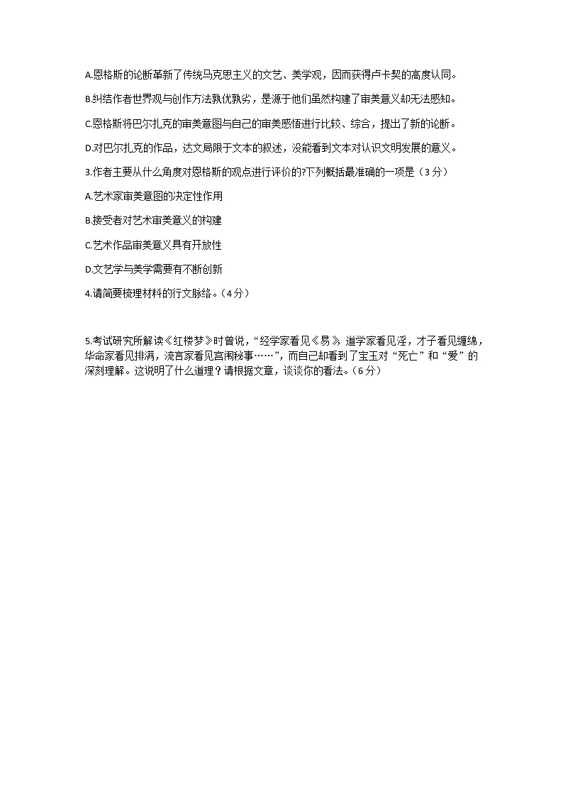 2022重庆市八中高三上学期9月高考适应性月考卷（一）语文试题含答案03