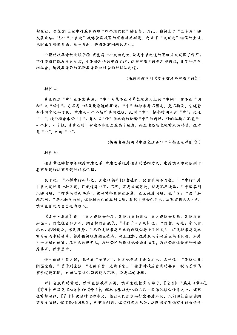 2022南平高三上学期10月联考语文试题含答案第2页