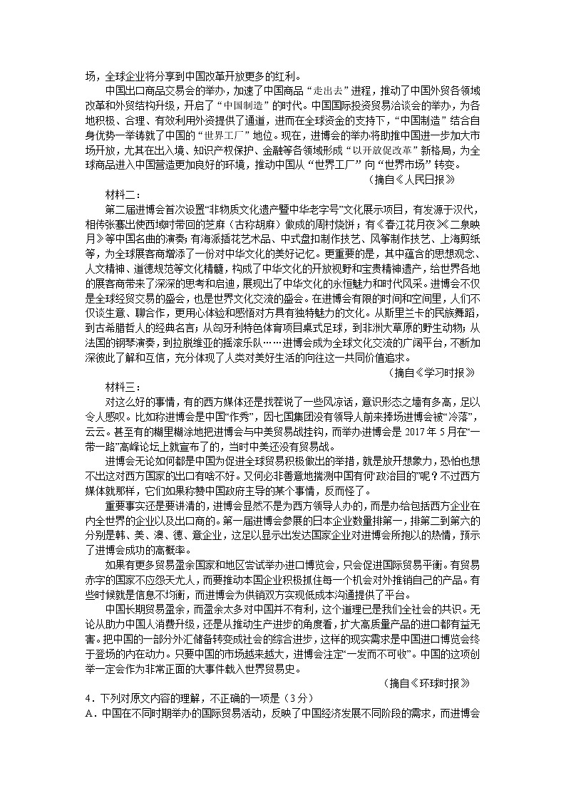 2022抚州临川一中、临川一中实验学校高三上学期第一次月考语文试题含答案03