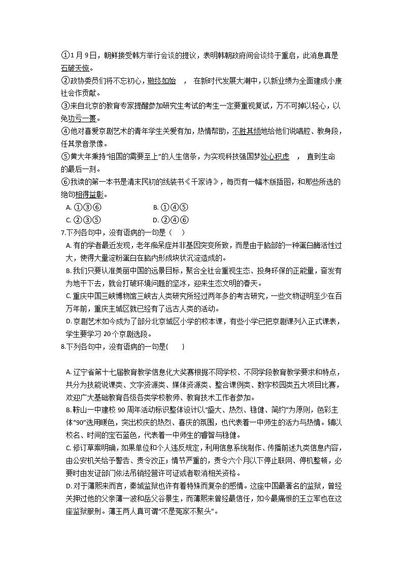 2022河南省渑池高级中学高三上学期9月月考语文试题含答案02