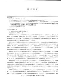 2022河南省部分名校高三上学期8月开学考巩固卷语文试题扫描版含答案