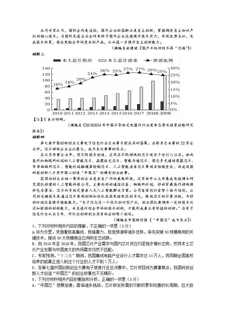 2021甘肃省嘉陵关市一中高三上学期三模考试语文试题含答案第3页