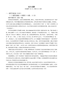 2022重庆市长寿川维中学校高三上学期8月适应性考试（二）语文试题含答案