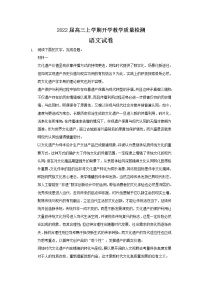 2022滁州四中高三上学期开学教学质量检测语文试题含答案