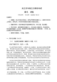 2021黑龙江省嫩江市高级中学高三下学期第三次模拟考试语文试题含答案