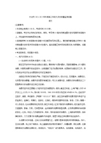 2022长治高三上学期9月质量监测语文含答案