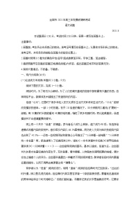 2022运城高三上学期入学摸底测试语文含答案