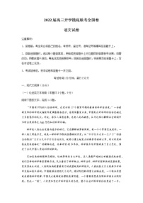 2022百师联盟高三上学期8月开学摸底联考语文试题（全国卷）含答案