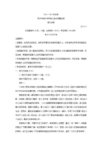 2022武汉部分学校高三上学期起点质量检测语文含答案