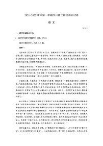 2022苏州高三上学期期初调研语文试题含答案