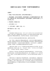 2022恩施州高三上学期第一次教学质量监测考试语文试题含答案