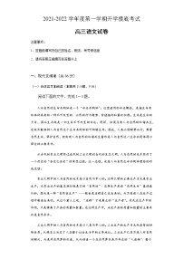 2022滁州定远育才学校高三上学期开学摸底考试语文试题含答案