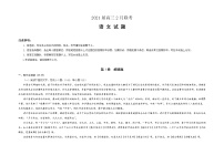 2021南昌实验中学高三2月月考语文试题含答案
