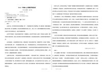 2022济南历城二中高三上学期开学考试（B）语文试题PDF版含答案