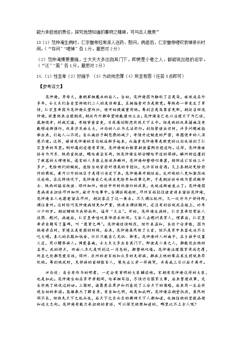 2022武汉部分学校高三上学期起点质量检测语文试题扫描版含答案02