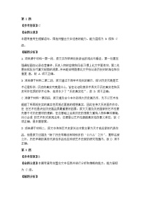 2022将乐县一中高三上学期第一次月考语文试题含答案