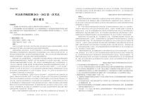 2022河北省省级联测高三上学期第一次考试语文试题PDF版含答案