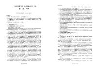 2022合肥六中高三上学期开学考试语文试题PDF版含答案