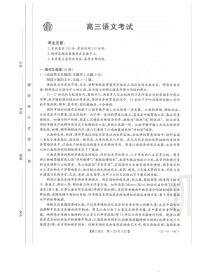 2022贵州省高三上学期8月联考试题语文PDF版含解析