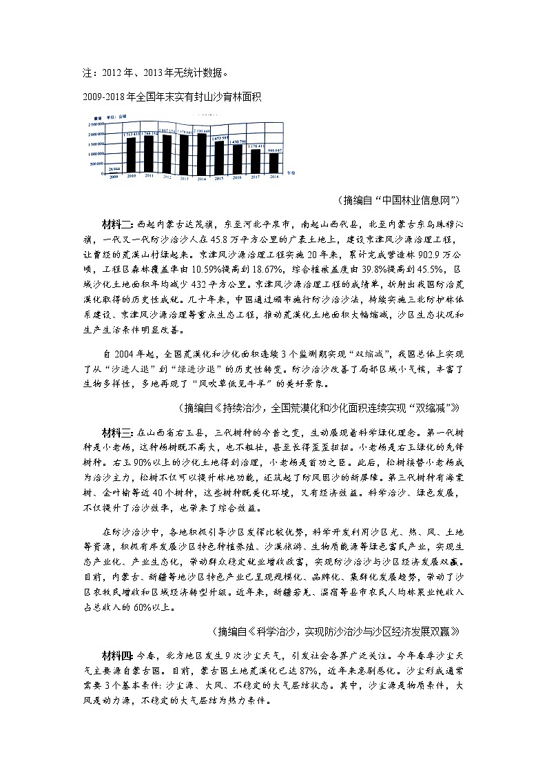2022广西名校大联考高三上学期第一次大联考（入学摸底考试）语文试卷（全国卷）含答案03