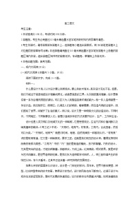 2022湖北省九师联盟高三上学期8月开学考语文含答案