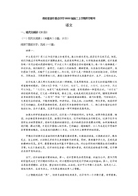 2022湖北省部分重点中学高三上学期开学联考语文试题含答案