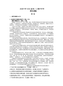 2022宋基信阳实验中学高三上学期9月开学摸底考试语文试题含答案