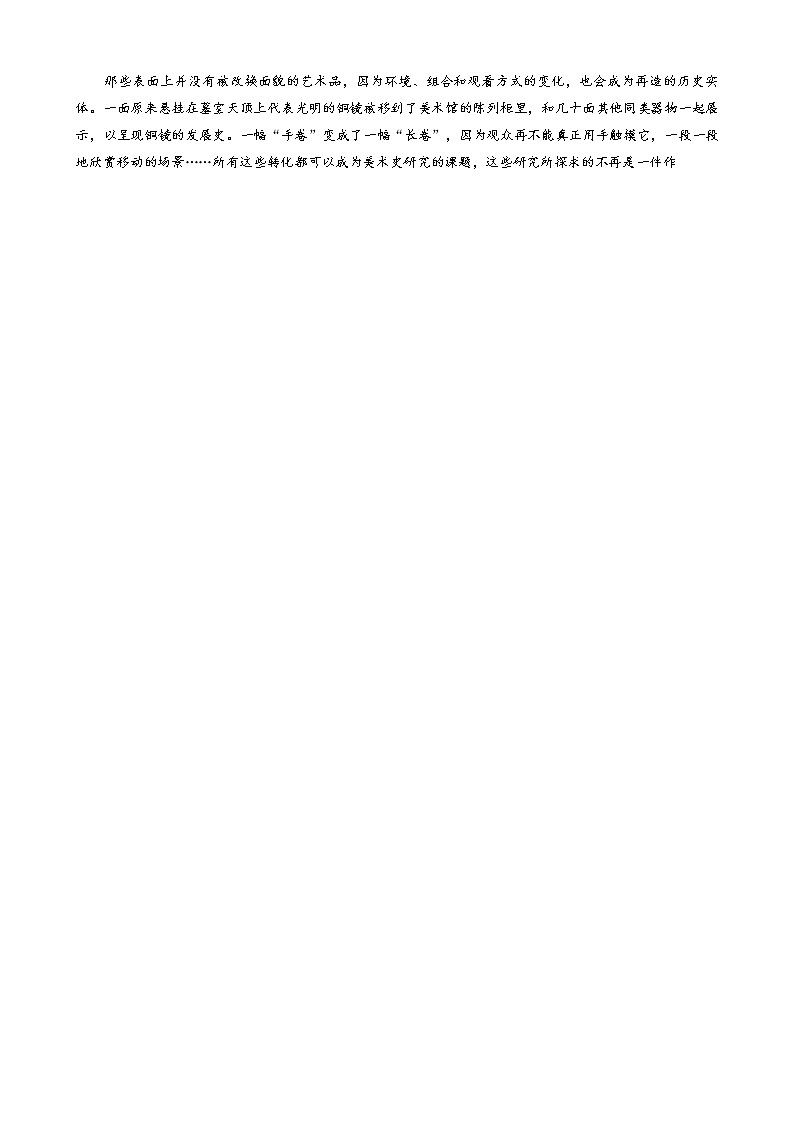 2022重庆市育才中学高三上学期8月高考适应性考试（二）语文试题含答案第2页