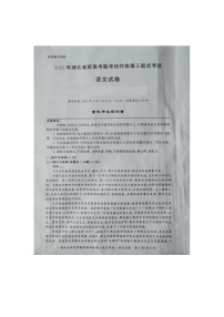 2022湖北省部分重点中学高三上学期新起点联考语文试题图片版含答案