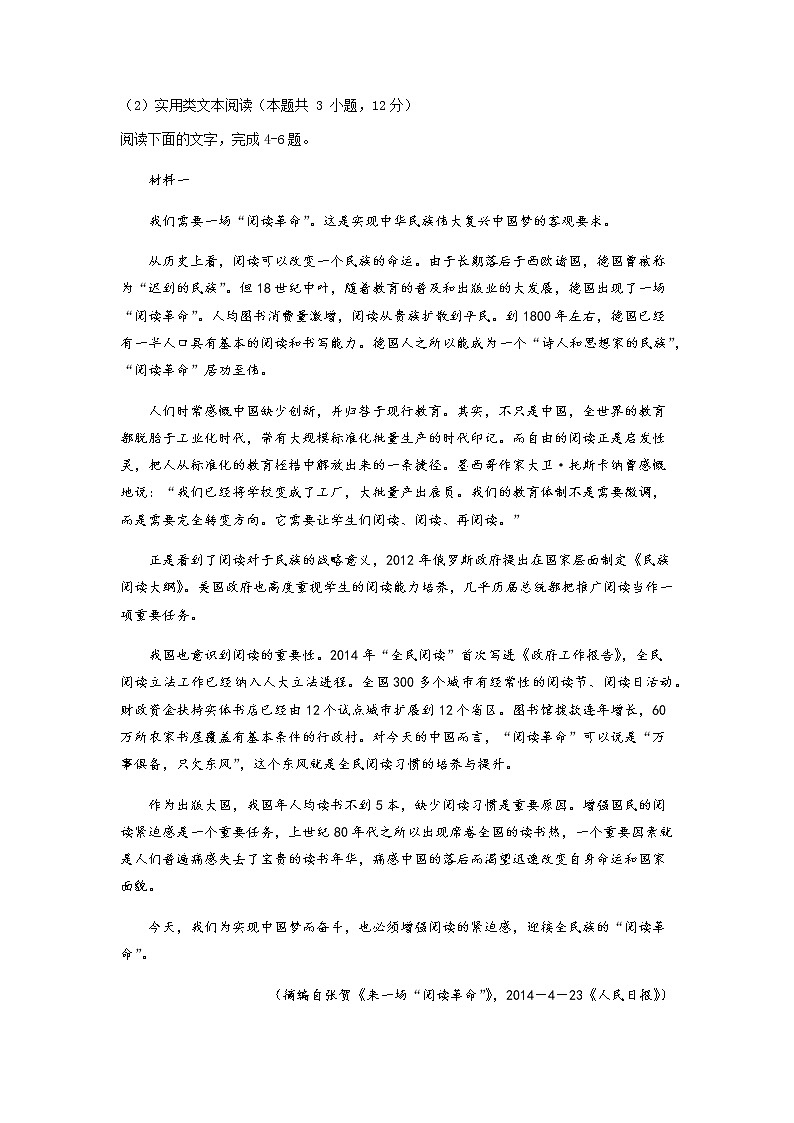 2022萍乡湘东中学高三上学期开学考试语文试题含答案03