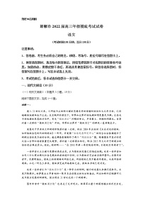 2022邯郸高三上学期开学摸底考试语文试题含解析