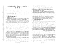 2022江西省赣抚吉名校高三上学期8月联合考试语文PDF版含解析