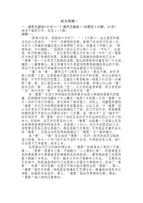 2022秦皇岛青龙满族自治县一中高三上学期周测二语文试题含答案