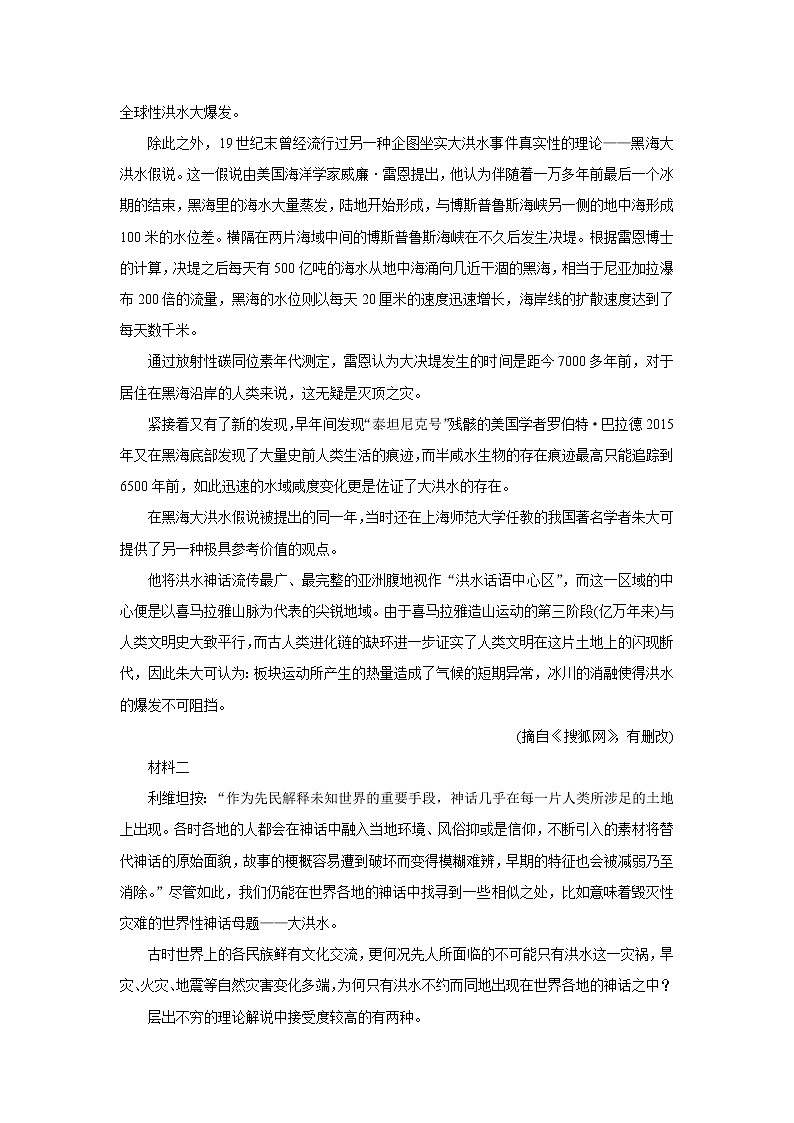 2021广东省新高考普通高中联合质量测评新高三省级摸底考试语文含解析02