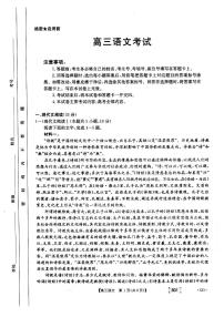 2022广东省高三上学期8月第二次联考语文试题PDF版含答案