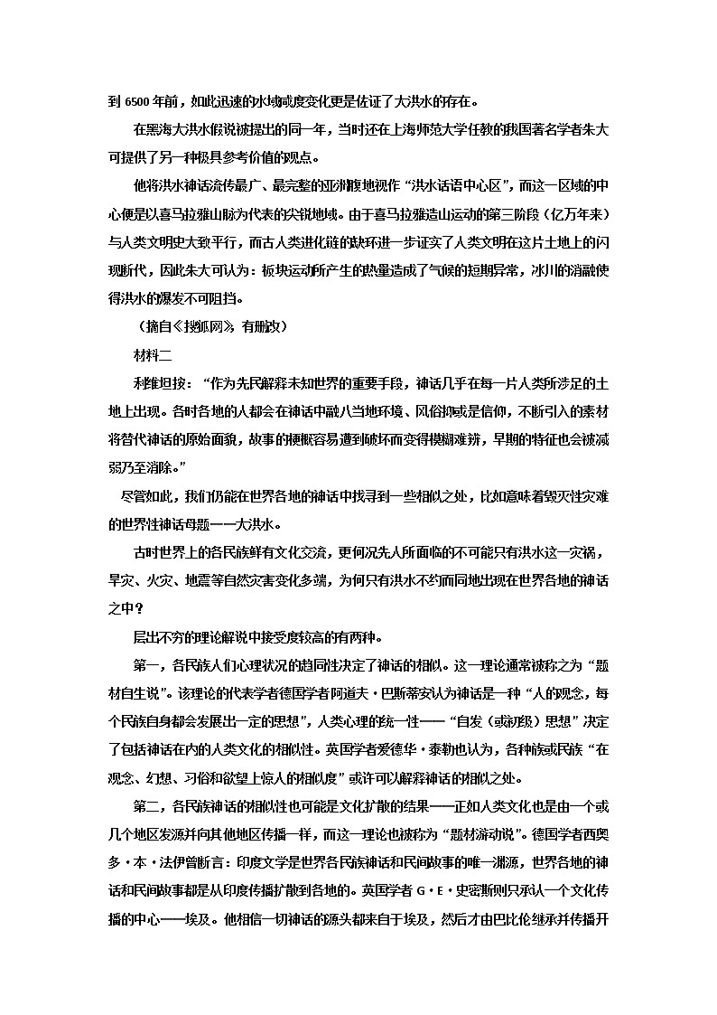 2022广东省普通高中高三新高考上学期8月省级摸底联考语文试题含答案第2页