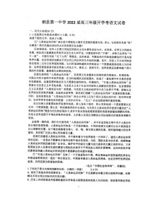 2022安徽省泗县一中高三上学期开学考试语文试题扫描版含答案