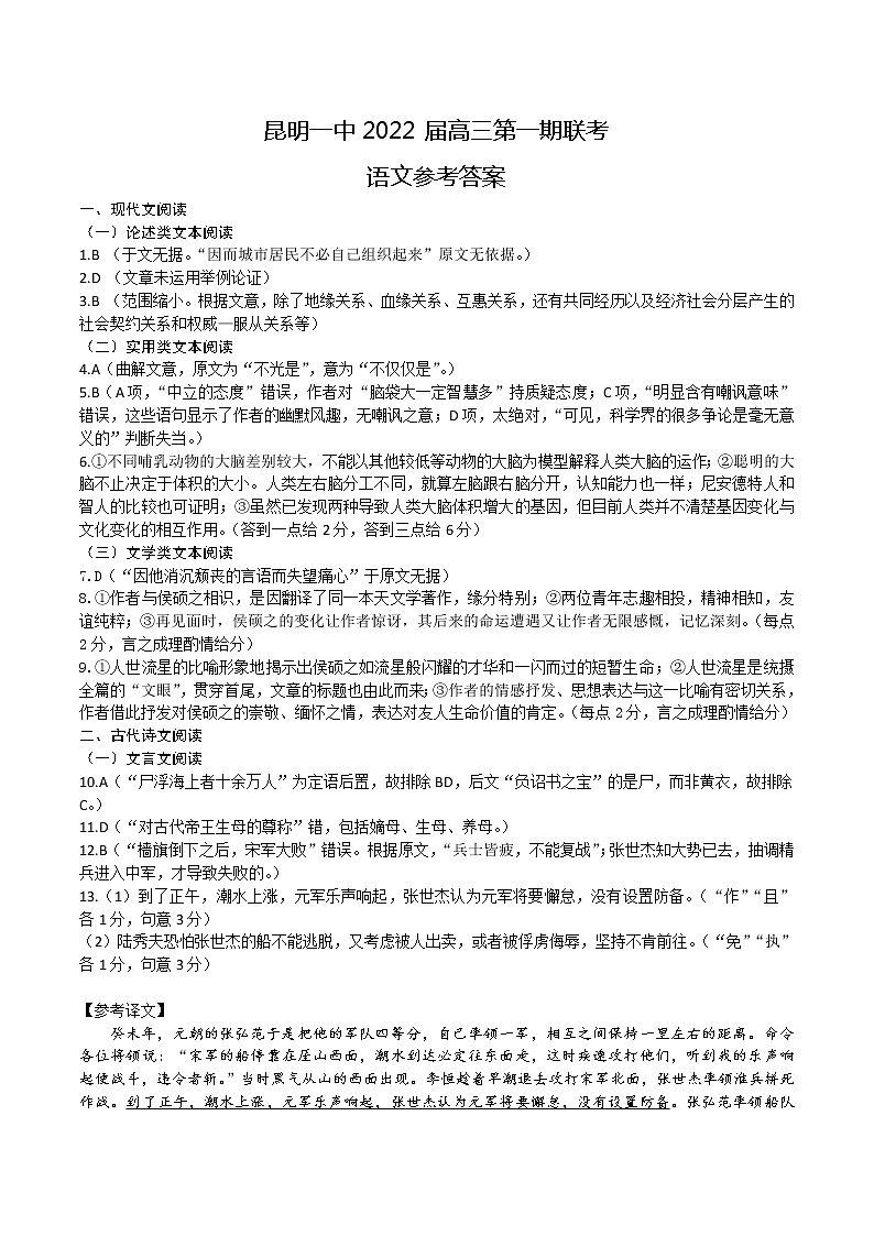 语文答案第1页
