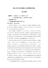 2022省大庆铁人中学高三上学期开学考试语文试题含答案