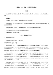 2022成都高三上学期7月零诊摸底测试语文试题含答案