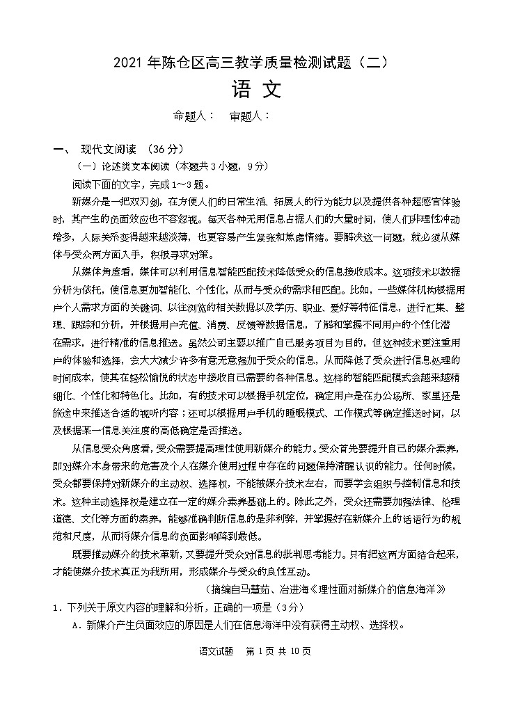 试题11第1页