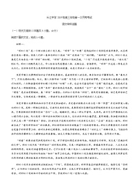 2022深州长江中学高三上学期7月第一次月考语文试题含答案