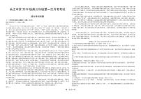 2022河北深州长江中学高三上学期7月第一次月考语文试题PDF版含答案