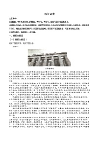 2022河北省盐山中学高二9月月考语文试题含答案