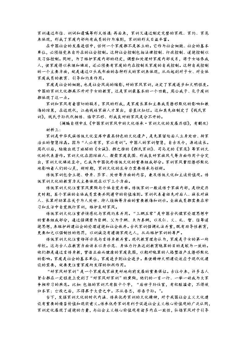 2022省哈尔滨宾县一中校高二上学期第一次月考语文试题含答案第3页