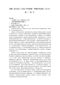 2022张掖二中高二上学期10月月考语文试题含答案