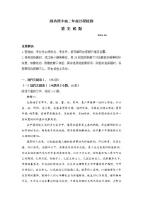 2022潍坊四中高二上学期10月过程检测语文试题含答案