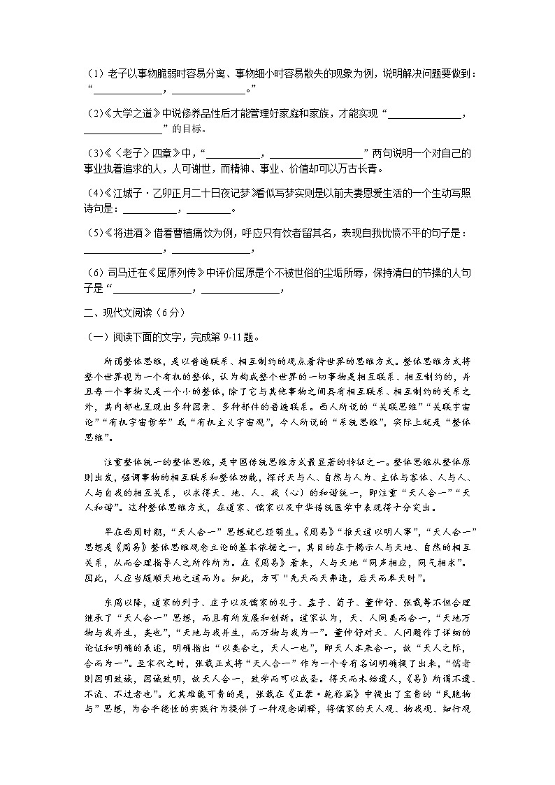 2022三明一中高二上学期第一次月考语文试题含答案第3页